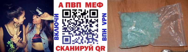 Альфа ПВП Crystall  Знаменск 