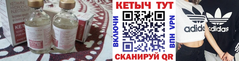 КЕТАМИН VHQ Знаменск