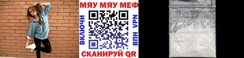 Меф мука  Знаменск 